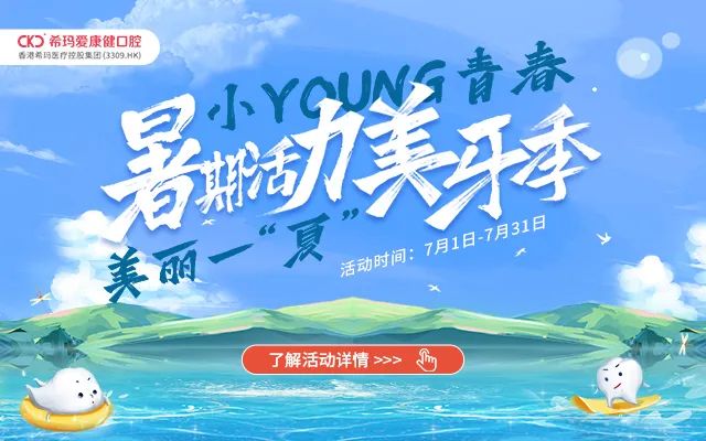爱康健齿科|青少年可以做隐形矫正吗？