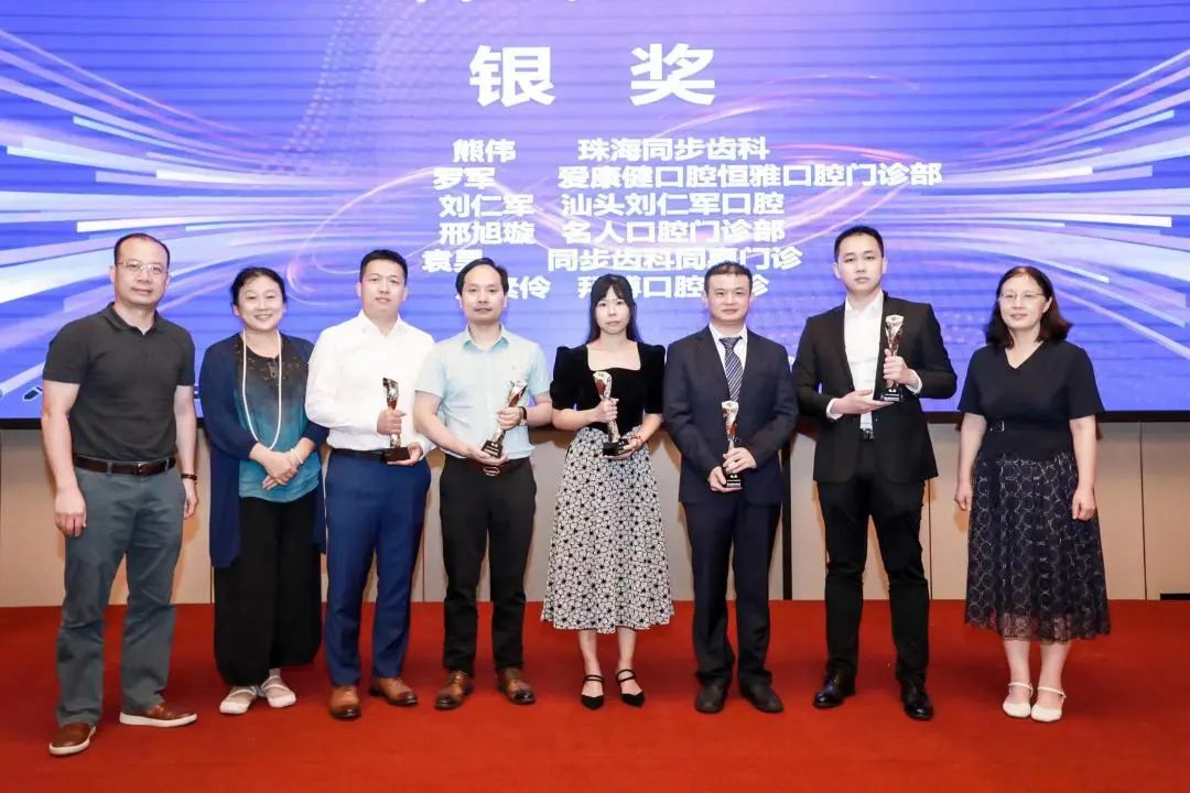 希玛爱康健口腔罗军医生获省级病例竞赛正畸组“银奖”