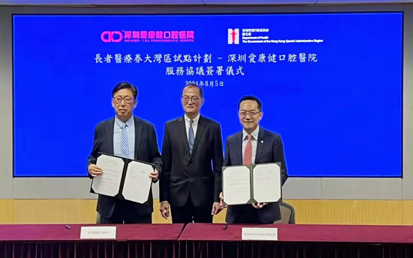 植牙洗牙補牙可以使用香港長者醫療券