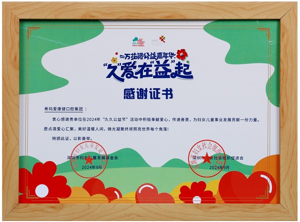 愛康健口腔