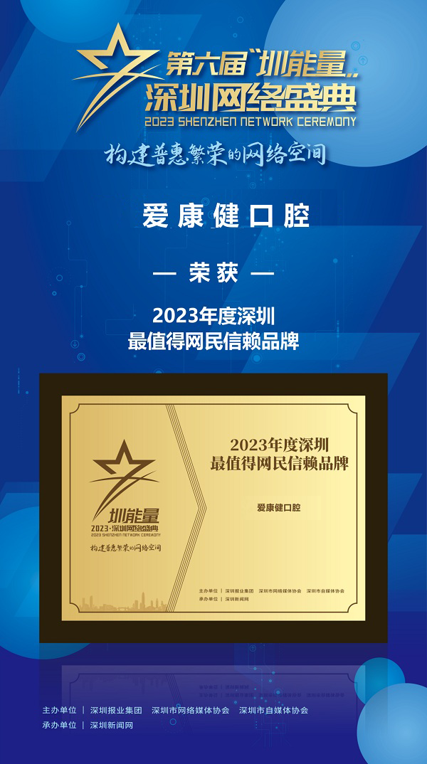 爱康健好唔好