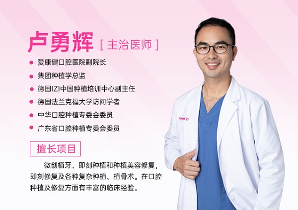 愛康健牙醫