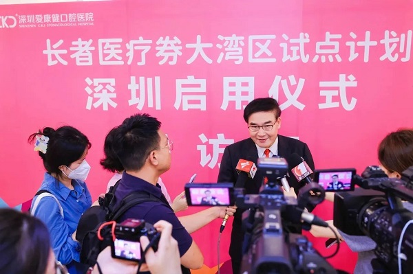 長者醫療券