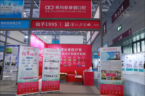 愛康健牙科醫院