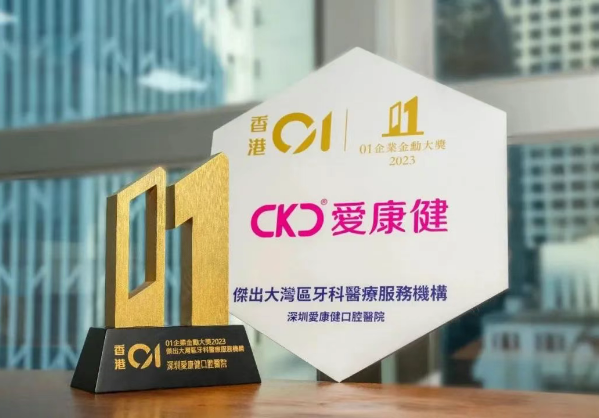 香港長者醫療券能用於補牙嗎