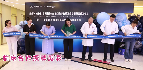 深圳愛康健口腔醫院