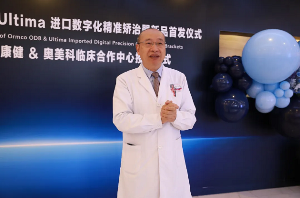 愛康健口腔