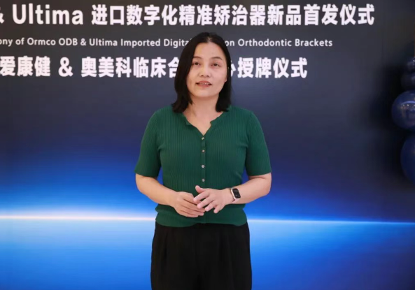愛康健齒科