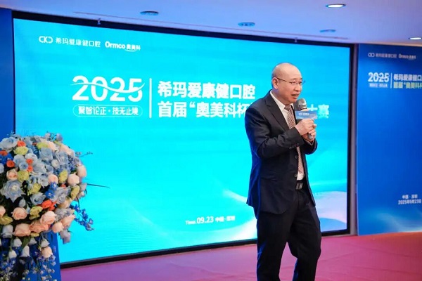 愛康健口腔集團