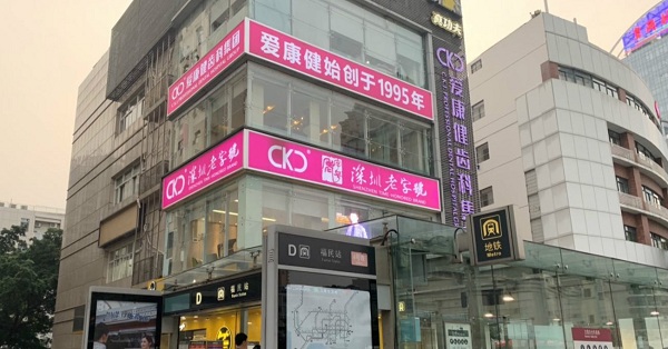 深圳福田口岸牙科