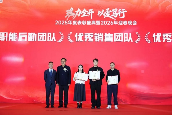 爱康健年度优秀团队