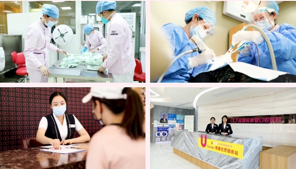 愛康健口腔醫院