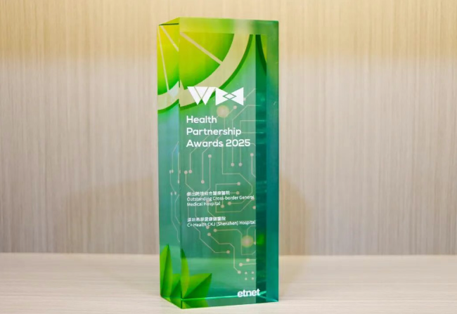 希華愛康健醫院