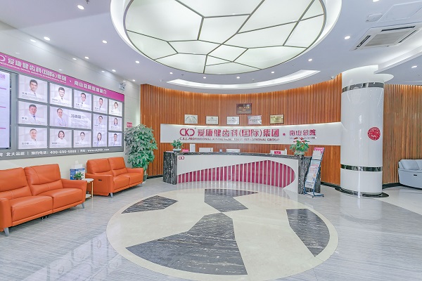 愛康健恆雅口腔門診部
