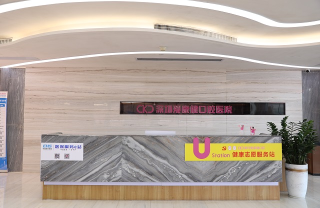 總院一樓大堂接待處