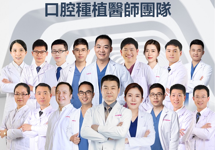 愛康健碩博種植團隊