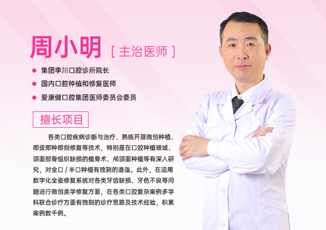 周小明院長
