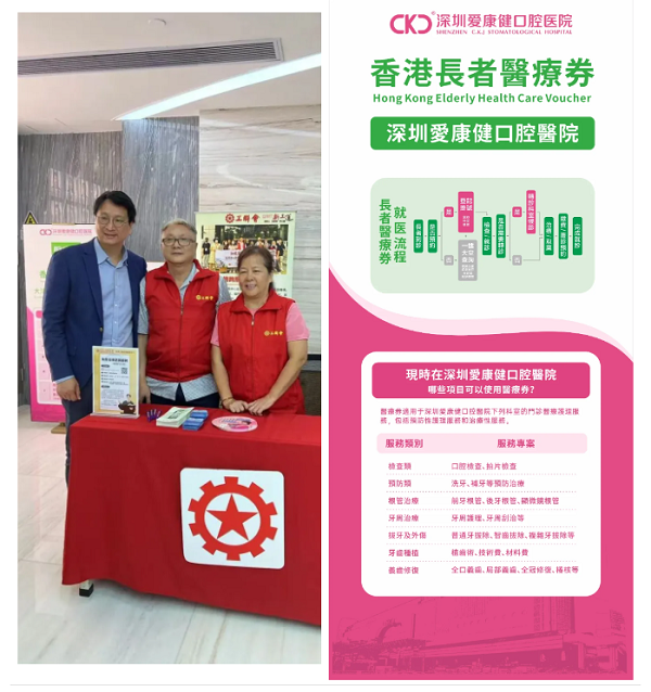 根管治療支持香港醫療券支付
