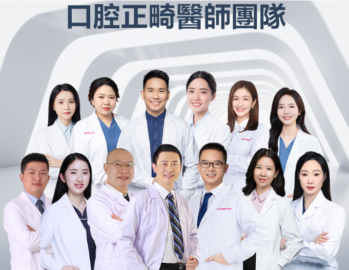 愛康健碩博箍牙團隊