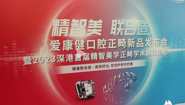 SPARK精靚隱形矯正怎麼樣